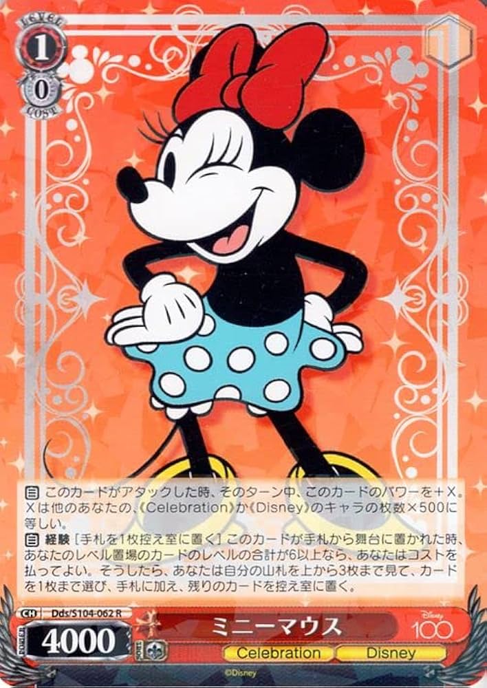 Amazon.co.jp: ヴァイスシュヴァルツ Disney100 ミニーマウス(R) Dds